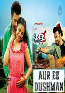 Aur Ek Dusman 2014 Hindi dubbed watch full Aur Ek Dusman 2014 Hindi dubbed watch full