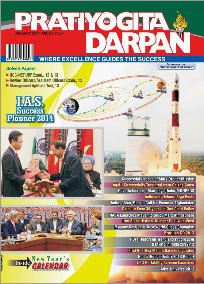 pratiyogita darpan in hindi pdf 2014