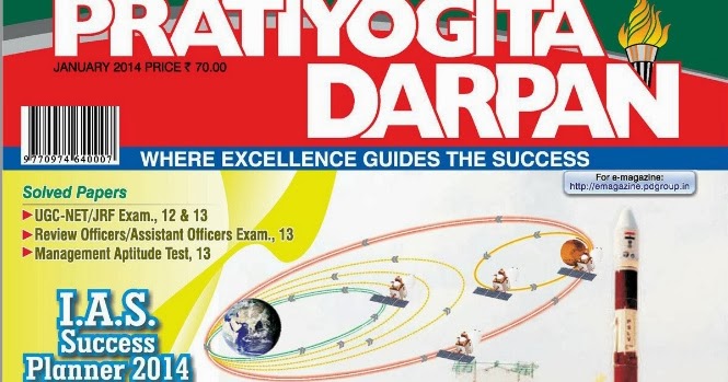 pratiyogita darpan in hindi pdf 2014