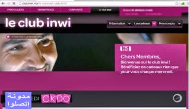 طريقة التسجيل في كلوب انوي والحصول على هدية Club Inwi طريقة التسجيل في كلوب انوي والحصول على هدية Club Inwi ,أولا نبدأ بطريقة التسجيل في كلوب انوي : 1- في البداية ندخل عبر هذا الرابط http://club.inwi.ma ثم نظغط على CREEZ UN COMPTE 2- نملء الخانات حيث نقوم بكتابة رقم الهاتف ورقم البطاقة الوطنية, ليس من الضروري ان يكون رقم البطاقة الوطنية صحيحا