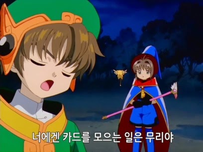 [카드캡터체리] 체리를 향한 샤오랑의 감정변화 | 인스티즈