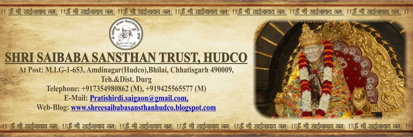 Shree Saibaba Sansthan Trust, Hudco, 
