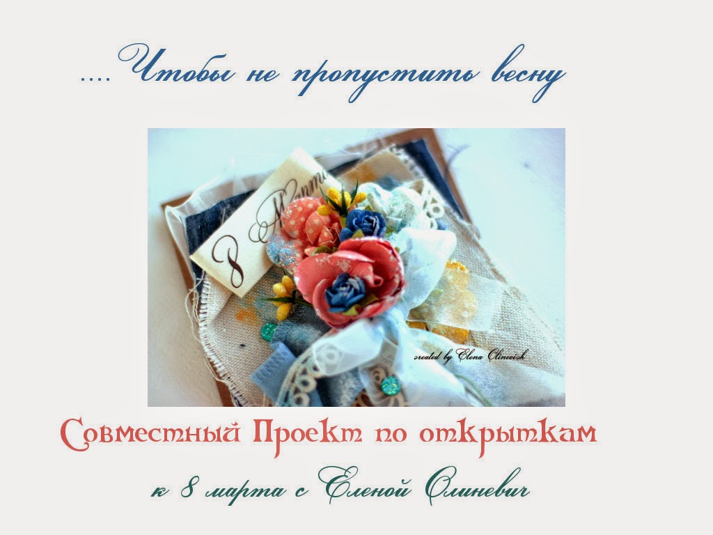 http://eleele-handmade.blogspot.com/2015/01/spring-textile-card-donna-salazar.html
