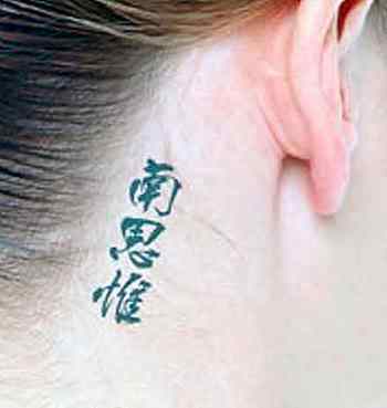Asiaforme: side neck tattoos for girls