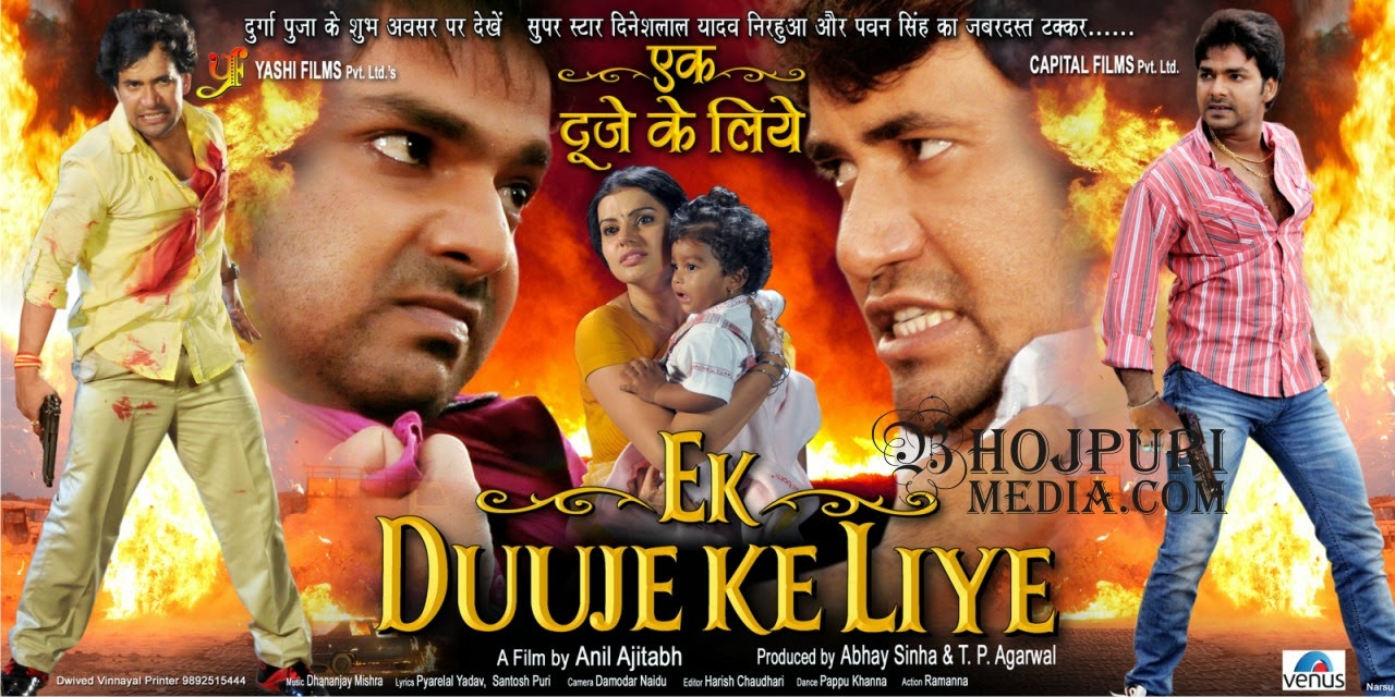 Jaan Tere Naam Bhojpuri Movie 3gp Download
