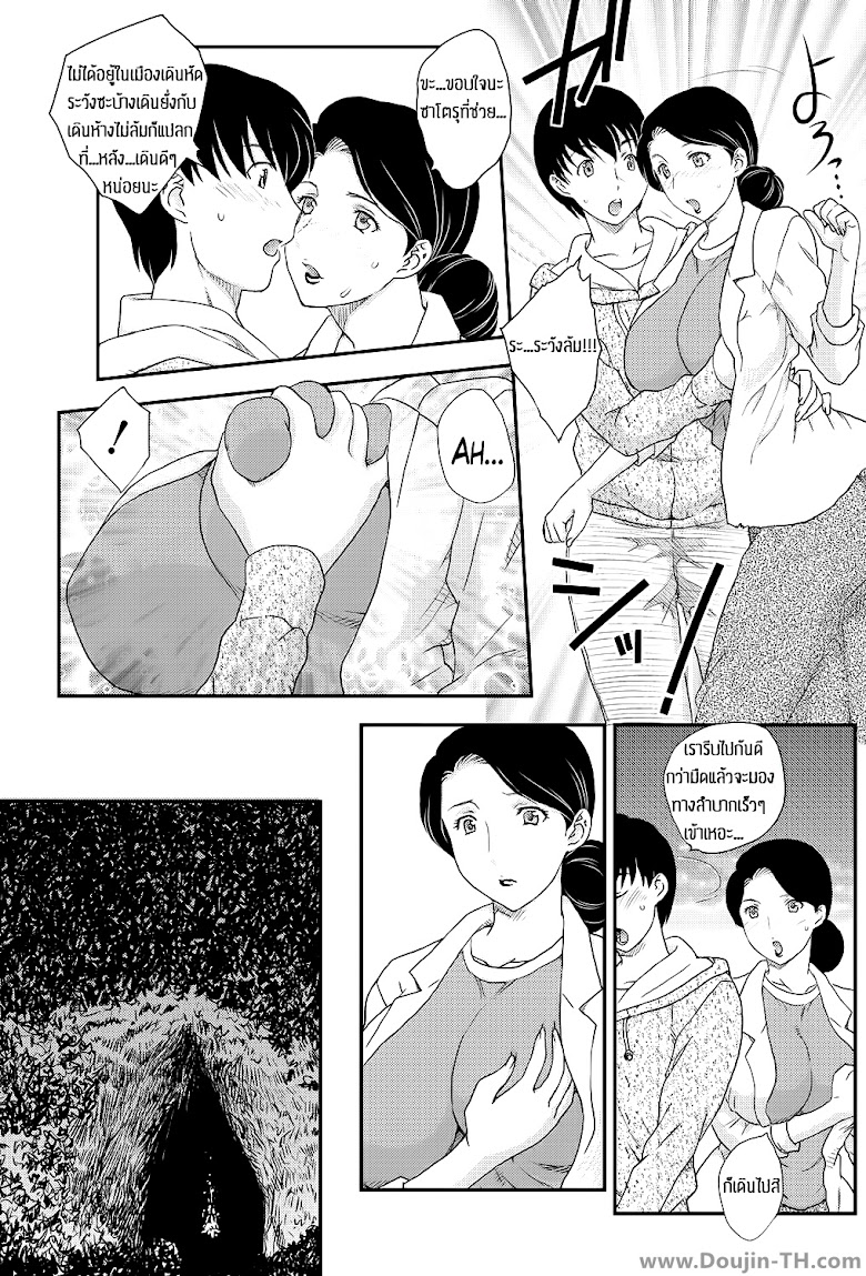 เสียวกับคุณแม่บนเกาะร้าง 1 - หน้า 3
