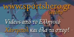 Sportshero.gr