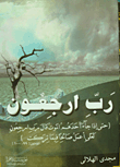 كتب مجدي الهلالي كتب مجدي الهلالي