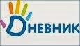 Электронный дневник