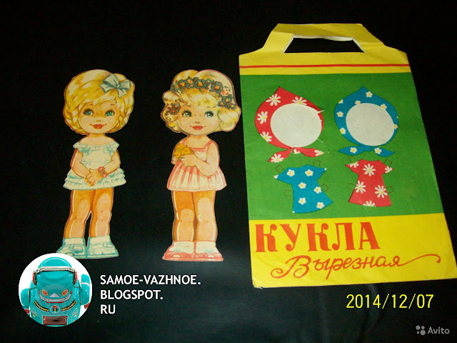 Бумажные куклы СССР советские старые из детства печать скан