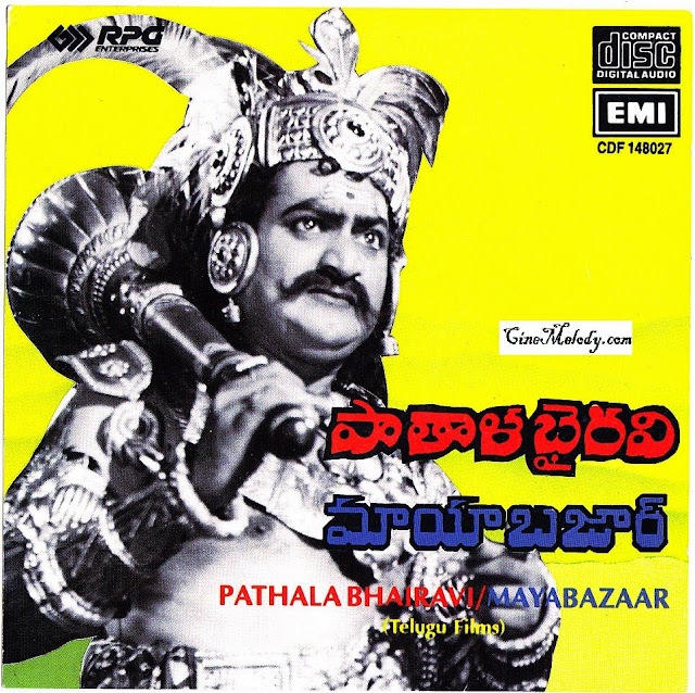 Parvati Kalyanam Telugu Mp3 Songs Free Download 1958