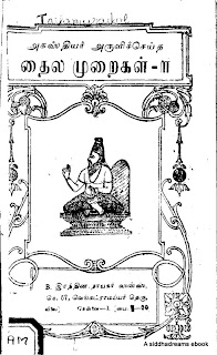 bogar 12000 tamil book pdf