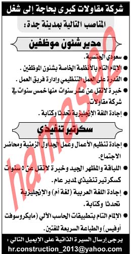 وظائف شاغرة فى جريدة عكاظ السعودية الاحد 21-07-2013 %D8%B9%D9%83%D8%A7%D8%B8+4