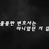 Teaser 3 "A New Leaf" Teaser 3 "A New Leaf"