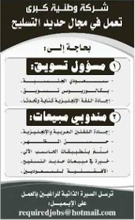 وظائف شاغرة من جريدة الرياض السعودية اليوم السبت 5/1/2013  %D8%A7%D9%84%D8%B1%D9%8A%D8%A7%D8%B6+18