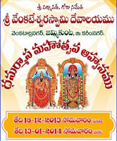 VKT+Dhanurmasam+2013+ +Copy