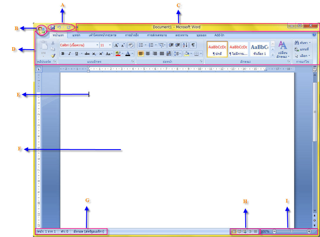 Microsoft Word 2007 Rar File