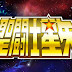Saint Seiya Atinge Marca Histórica de 14 Anos com Produções