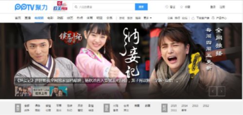 pptv tv