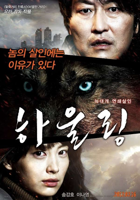 فيلم الأثاره والتشويق Howling 2012 HDRip مترجم فيلم الأثاره والتشويق Howling 2012 HDRip مترجم