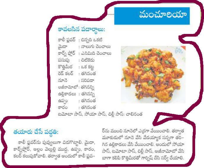 TELUGU WEB WORLD CAULI FLOWER MANCHURIA MAKING IN TELUGU