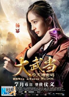 Wu Dang
