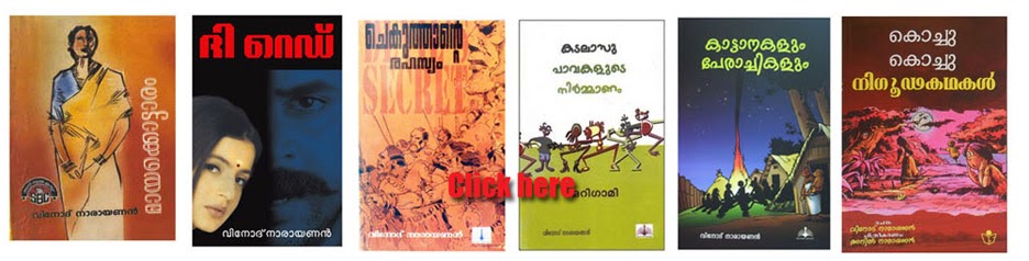 BOOKS BY VINOD NARAYANAN more..please click the image