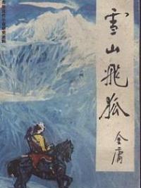 Fox Volant of the Snowy Mountain Fox Volant of the Snowy Mountain