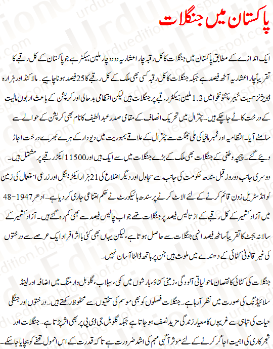 sports and games essay in urdu My favourite game football essay in urdu next essay for entering college east asians and asian americans came second, latinos third, and and. sports and games essay in urdu My favourite game football essay in urdu next essay for entering college east asians and asian americans came second, latinos third, and and.