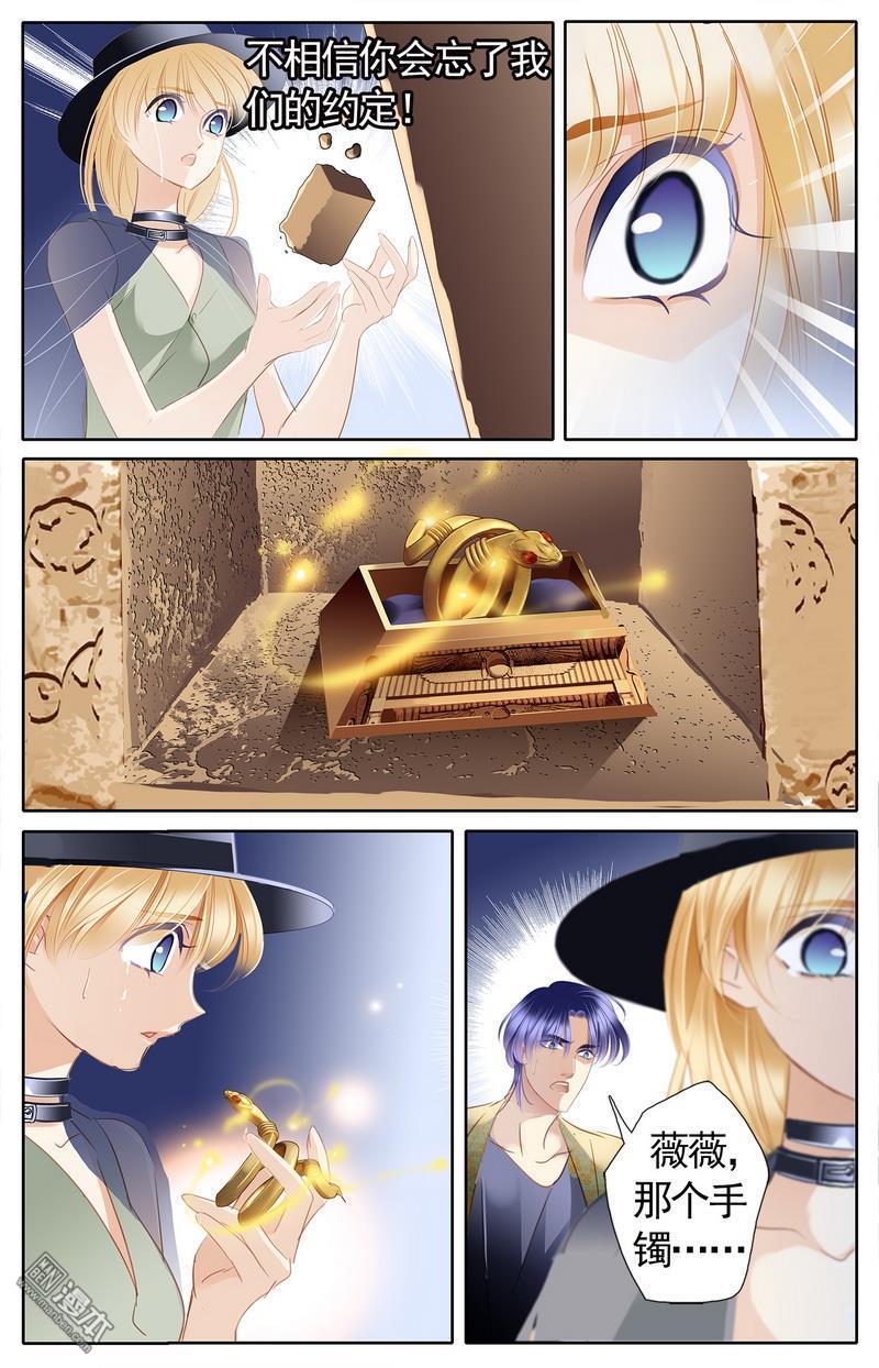 Sủng Phi Của Pharaoh chap 53