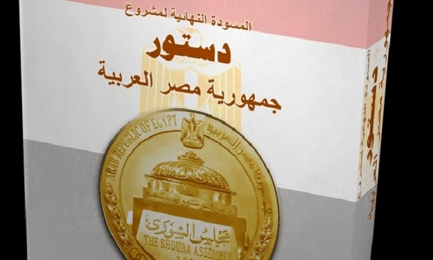 مسودة مشروع الدستور المصرى الجديد 2013 لجنة الخمسين والديباجة