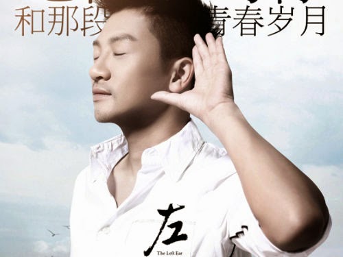 The Left Ear