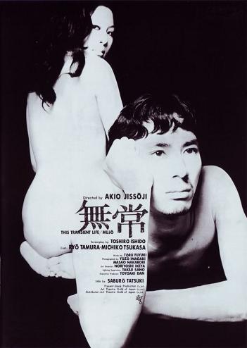 REVIEW: This Transient Life