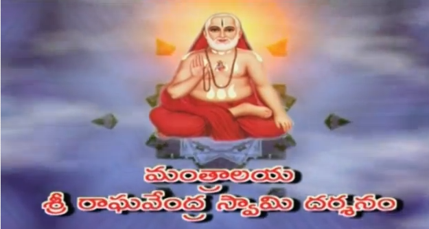 Sri Mantralaya Raghavendra Swamy Mahatyam Songs Free Download