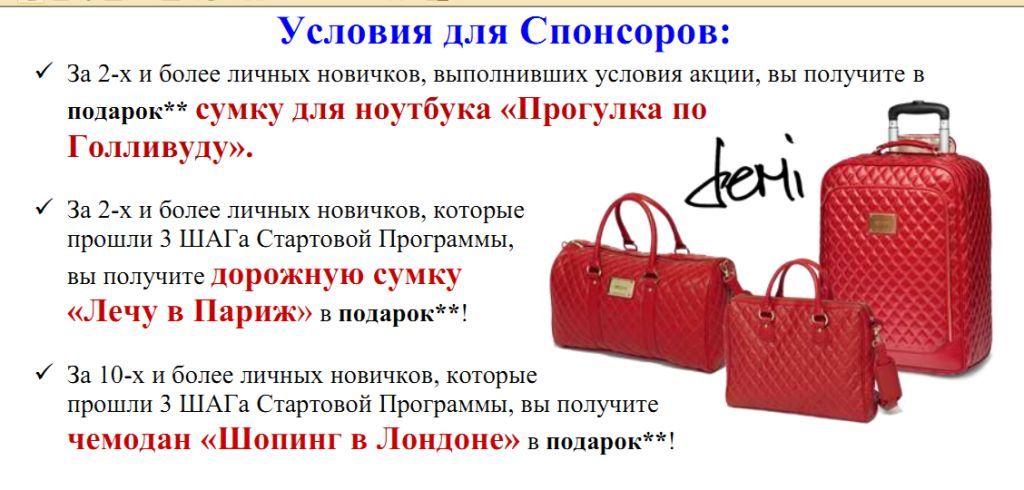 А вы получили подарок от орифлейм 659