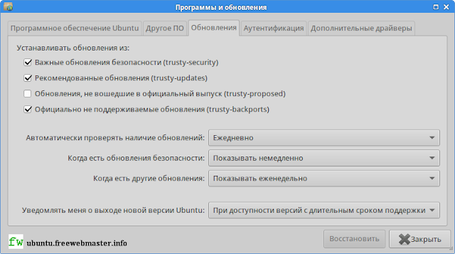 Программа software-properties-gtk управляет как дистрибутивом, так и репозиториями, в том числе независимыми Программа software-properties-gtk управляет как дистрибутивом, так и репозиториями, в том числе независимыми