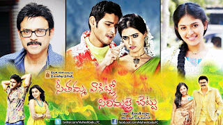 http://4.bp.blogspot.com/-c4bRV2lwwJg/Ty0uv2VmuWI/AAAAAAAAAvo/9lfrke4V8fA/s640/Seethamma+Vakitlo+Sirimalle+Chettu.jpg