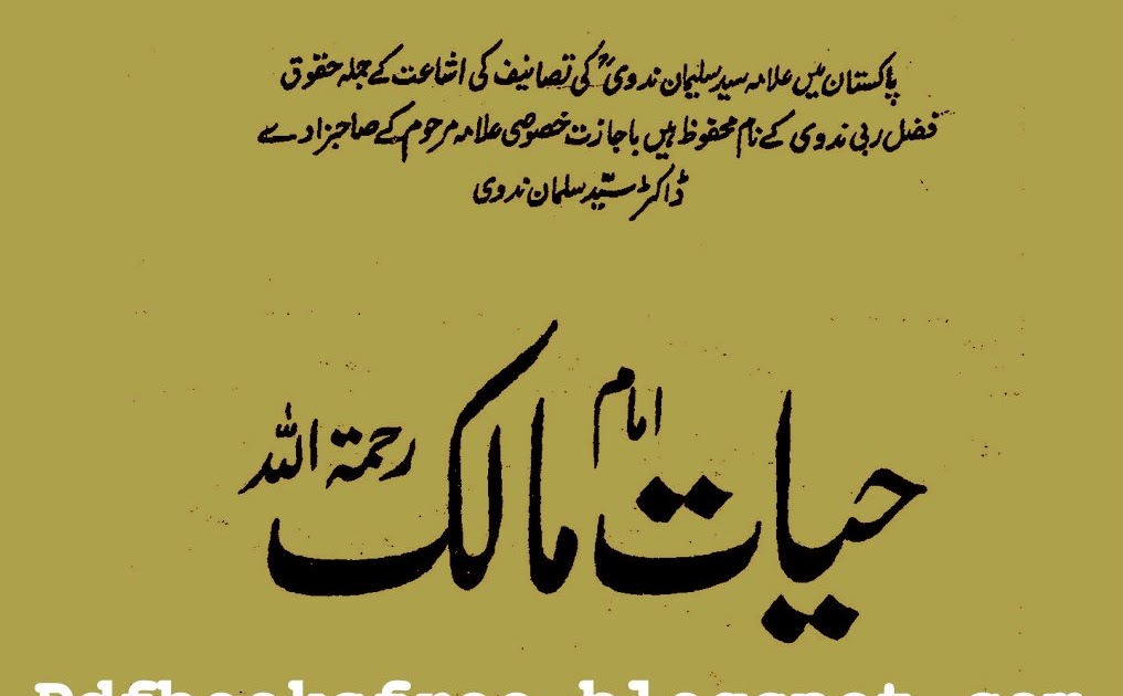 Adil malik forex book pdf