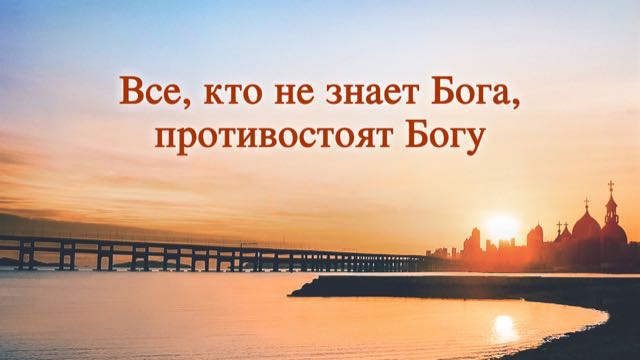Восточная Молния, Церковь Всемогущего Бога, Рублики картин Божьих слов