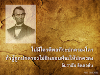 อับราฮัม ลินคอล์น