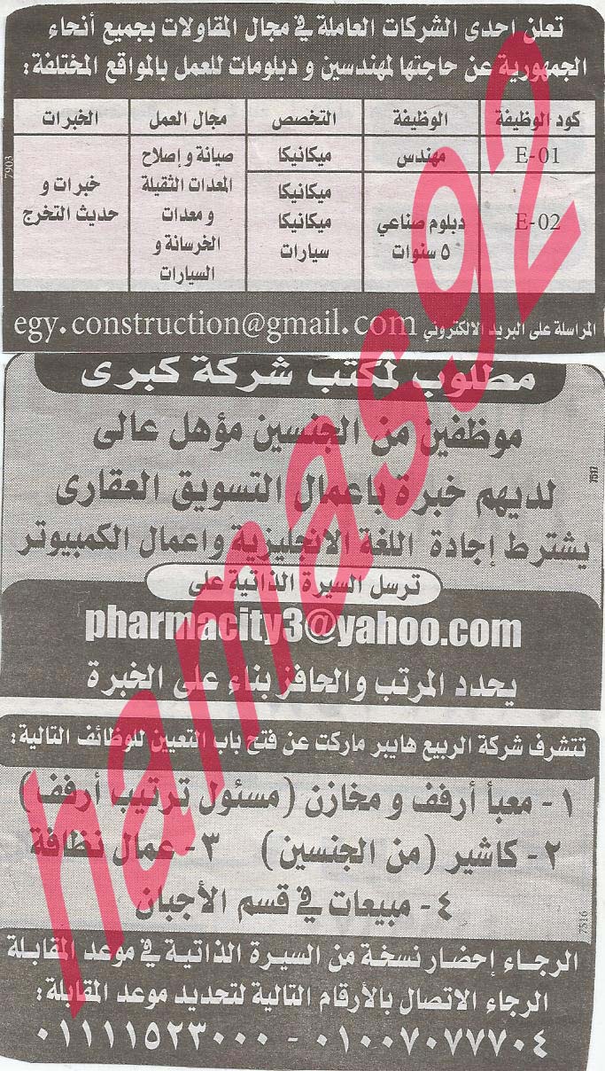 وظائف خالية فى جريدة الوسيط الاسكندرية الاثنين 26-08-2013 %D9%88+%D8%B3+%D8%B3+2