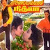 Nee Dhaane - Ninaivellaam Nithya
