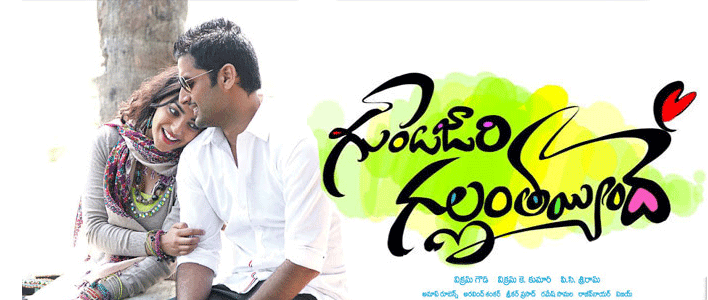 Gunde Jaari Gallantayyinde Mp3 Songs