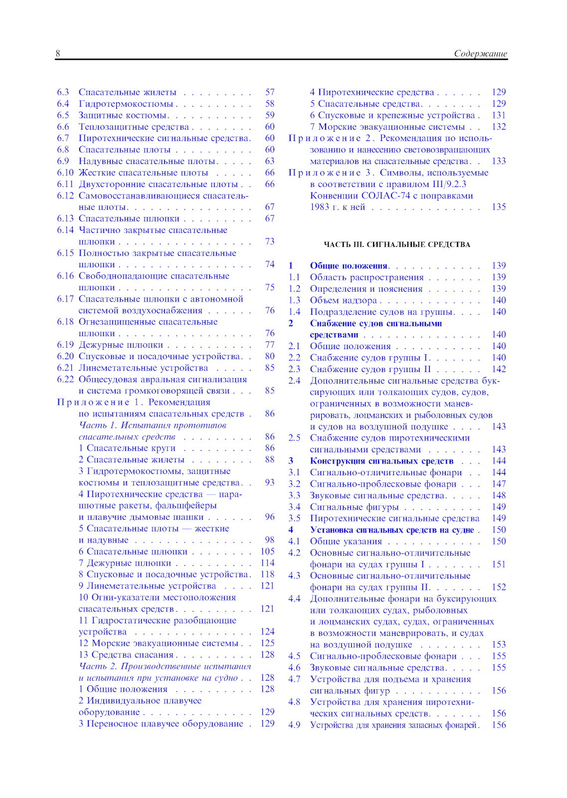download Il presente come storia. Perché il passato ci chiarisce le idee 2015