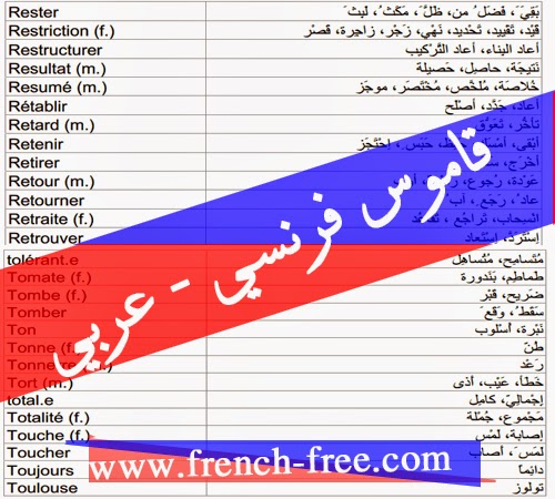 تعلم الفرنسية   french free.com