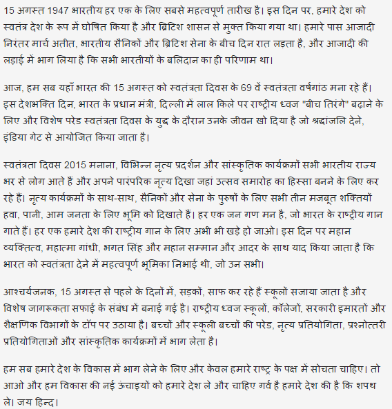 My First Speech Essay In Marathi