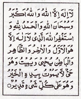 IJAZAH RASULULLAH DI LAILATUL QADAR