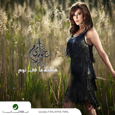 Such music video where Najwa Karam the Lebanese diva will release her much
