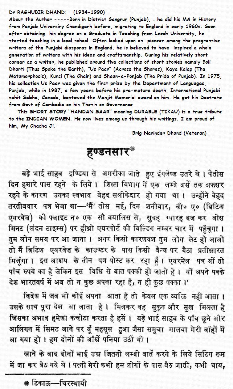 short story in hindi and english