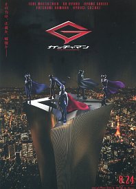 Gatchaman